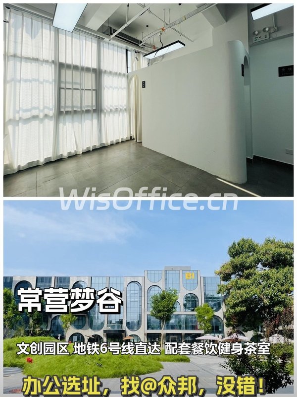 常营梦谷 225㎡ 地铁300米 押三付三 - 首图