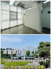 常营梦谷 225㎡ 地铁300米 押三付三 - 缩略图 1