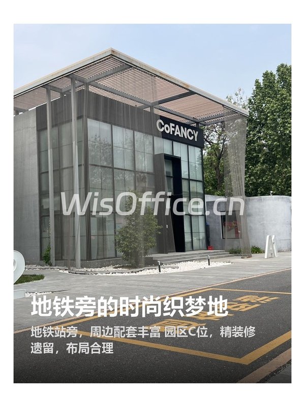 地铁旁的时尚织梦地 - 首图