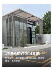 地铁旁的时尚织梦地 - 缩略图 1