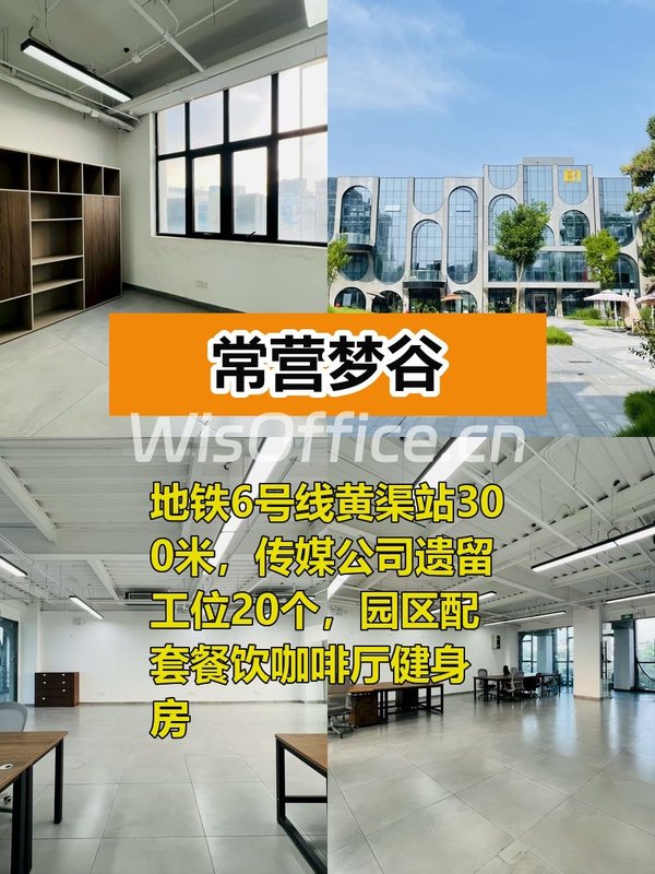 地铁口办公，招人留人更轻松 - 首图