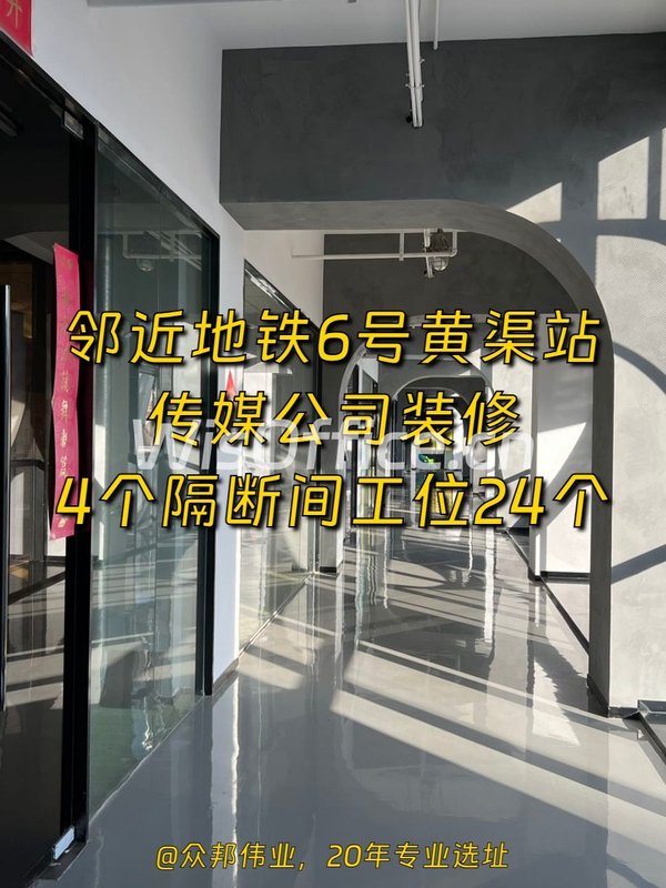 常营梦谷268平 工位24个 地铁6号线旁 - 首图