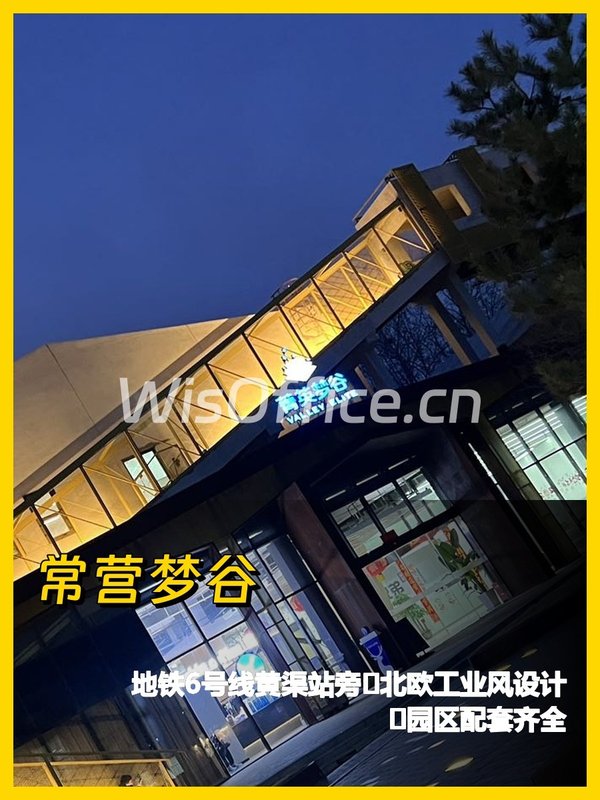 常营梦谷100平创意空间 - 首图