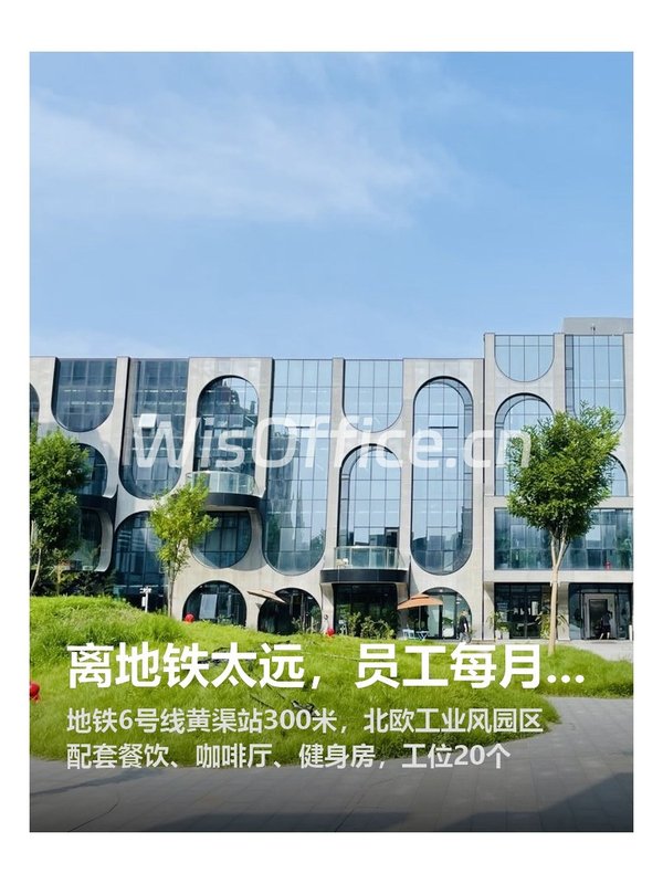 离地铁太远，员工每月多花500通勤费 - 首图