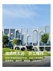 离地铁太远，员工每月多花500通勤费 - 缩略图 1