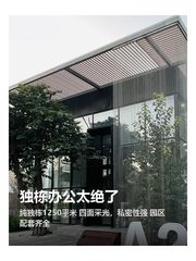 独栋办公太绝了 - 缩略图 1