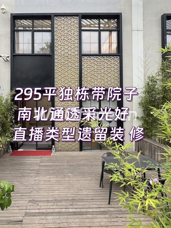 常营梦谷 | 独栋带院 | 文创园区 - 首图