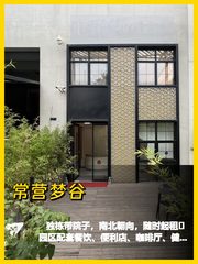 常营梦谷独栋带院，南北通透 - 缩略图 1