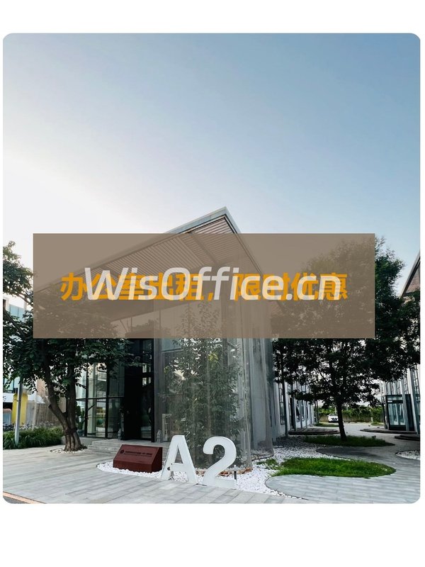 总部独栋！1250平米静待远见者 - 首图