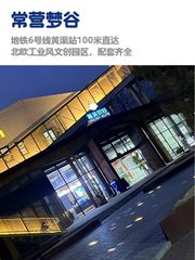 常营地铁口，租金低至一杯咖啡价 - 缩略图 1