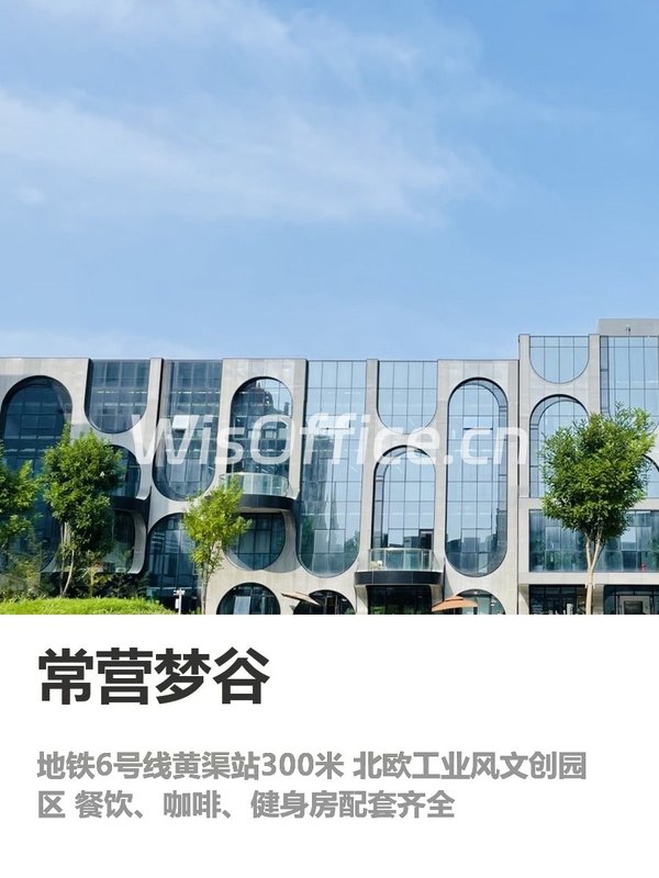 别再迷信CBD，地铁口办公才是真香 - 首图