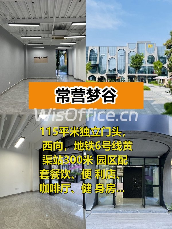 115㎡独立门头！品牌曝光直接拉满 - 首图