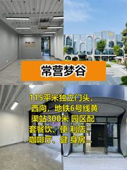 115㎡独立门头！品牌曝光直接拉满 - 缩略图 1