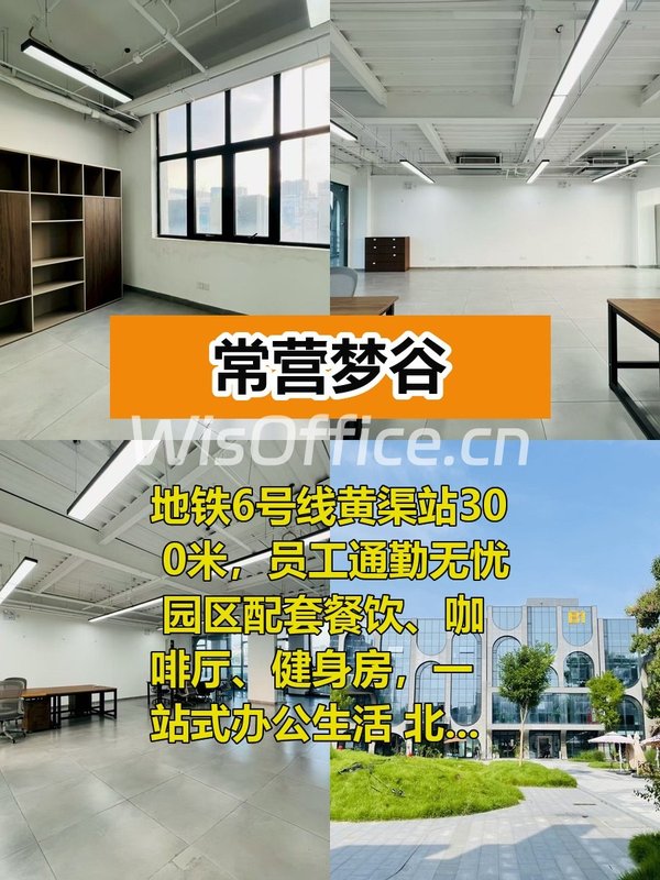 地铁口办公招人留人更轻松 - 首图