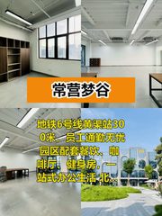 地铁口办公招人留人更轻松 - 缩略图 1