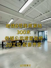 常营梦谷 157平 地铁300米 传媒遗留 - 缩略图 1