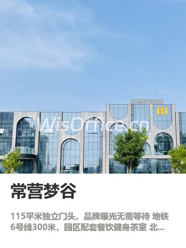 别被CBD绑架，独立门头才是真体面 - 首图