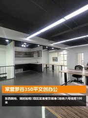 常营梦谷350平文创办公 - 缩略图 1