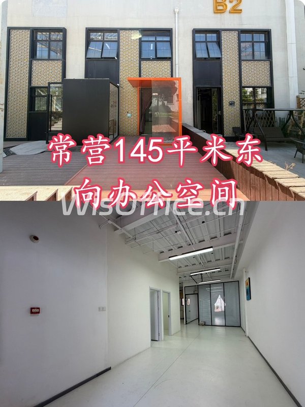 常营梦谷145平米东向办公空间 - 首图