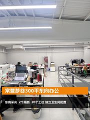 常营梦谷300平东向办公 - 缩略图 1