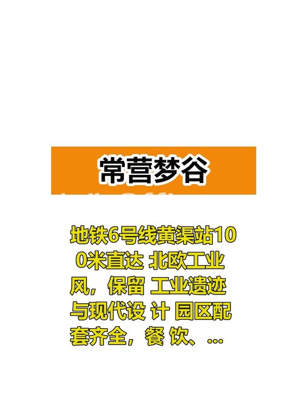 地铁口办公，通勤省时高效 - 首图