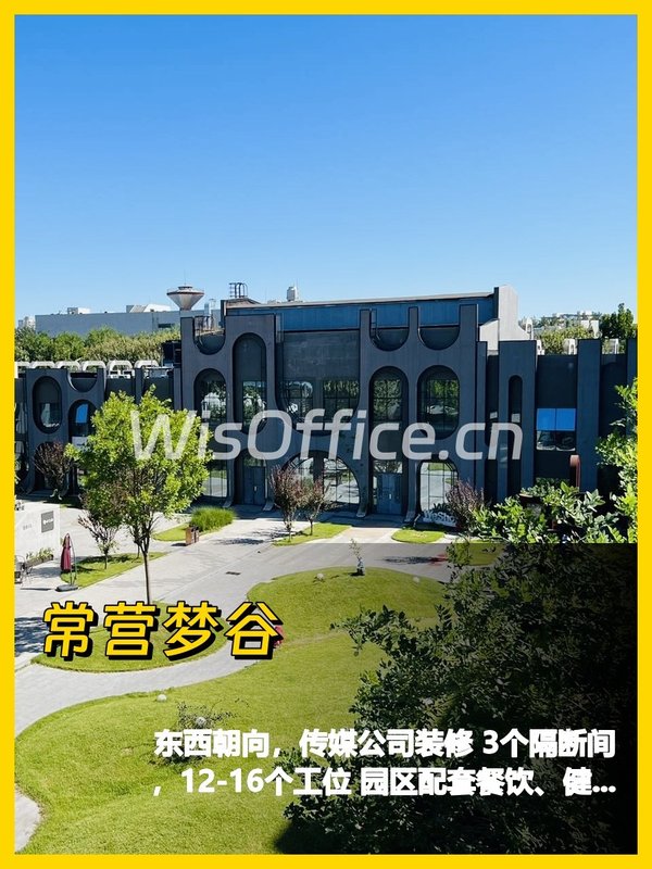 常营梦谷文创办公，地铁旁12个工位 - 首图