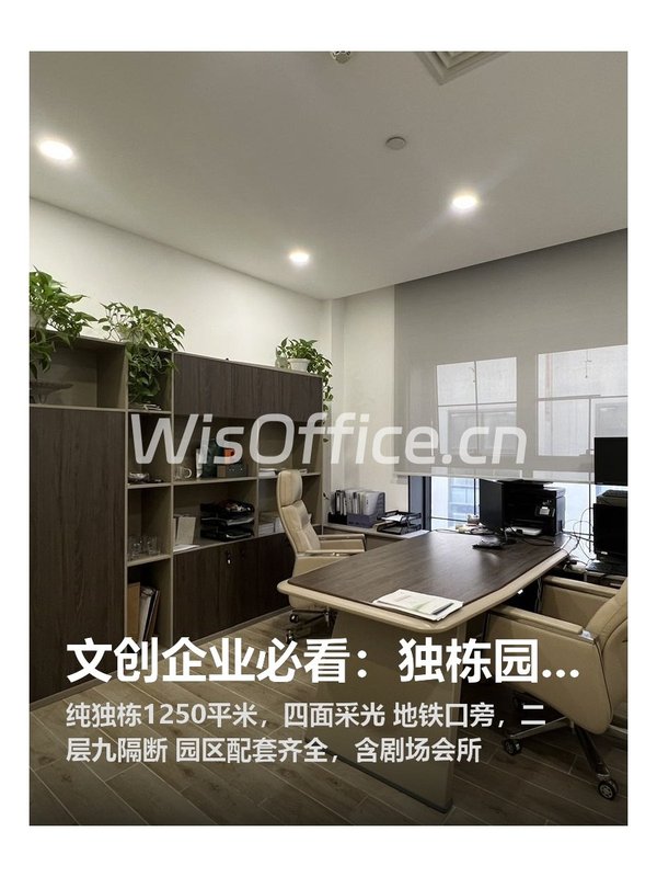 文创企业必看：独栋园区自带剧场 - 首图