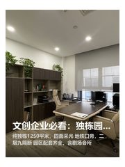 文创企业必看：独栋园区自带剧场 - 缩略图 1