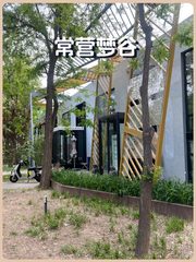 常营梦谷300平 东向采光 2个隔断20工位 - 缩略图 1