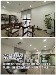 常营梦谷1250平独栋，地铁口四面采光 - 缩略图 1