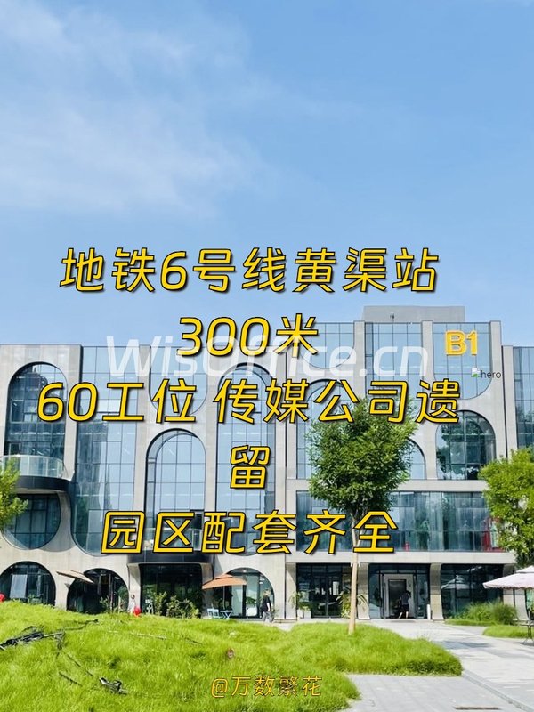 常营梦谷 493平米 传媒遗留 五隔断 - 首图