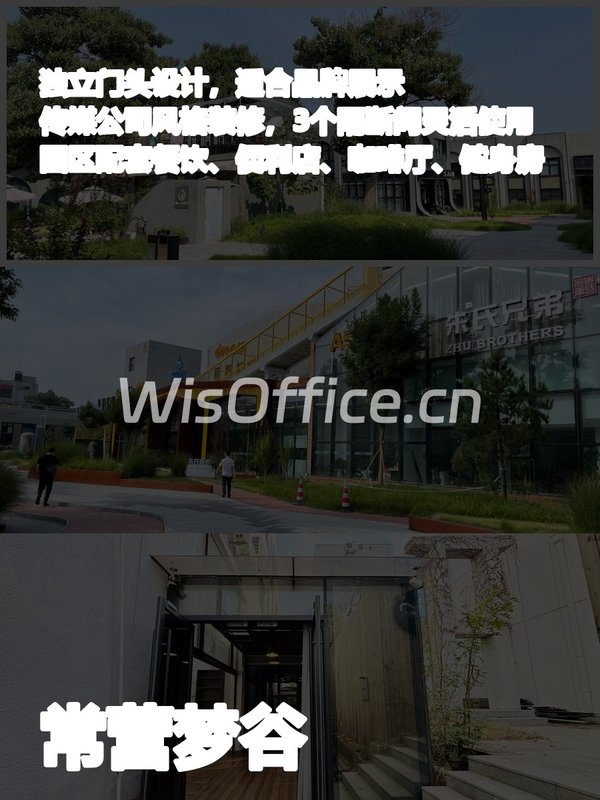 常营梦谷文创园 240平创意空间 - 首图