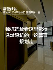 觉得选址踩坑的，这篇直接划走 - 缩略图 1