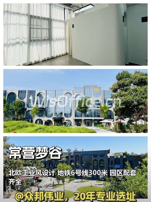 独栋文创园，员工满意拉满 - 首图