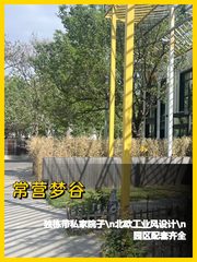 常营梦谷 | 独栋带院办公空间 - 缩略图 1