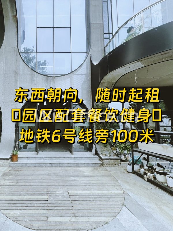 常营梦谷350平创意办公 - 首图