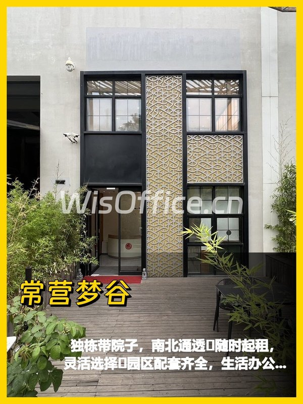 独栋带院，文创园区办公首选 - 首图