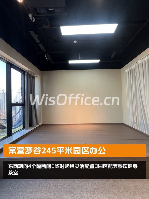 常营梦谷245平米园区办公 - 首图