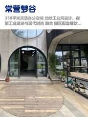 常营梦谷租金低至一杯咖啡价 - 缩略图 1