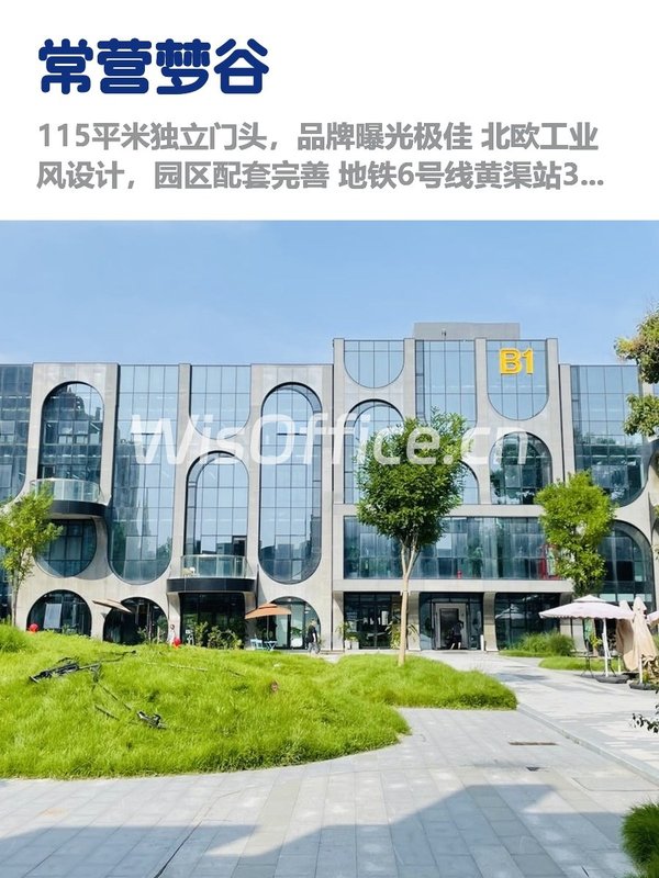 常营梦谷，租金低至一杯咖啡价 - 首图