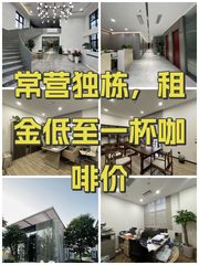 常营独栋，租金低至一杯咖啡价 - 缩略图 1