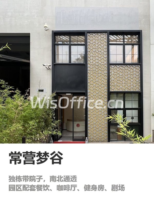 独栋办公，团队效率每年少赚50万 - 首图