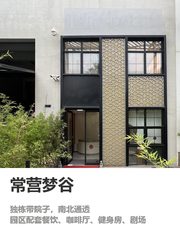 独栋办公，团队效率每年少赚50万 - 缩略图 1