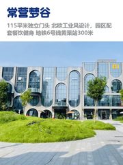 常营独立门头，租金低至一杯咖啡价 - 缩略图 1