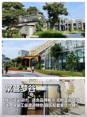 常营梦谷文创园 240平创意空间 - 缩略图 1