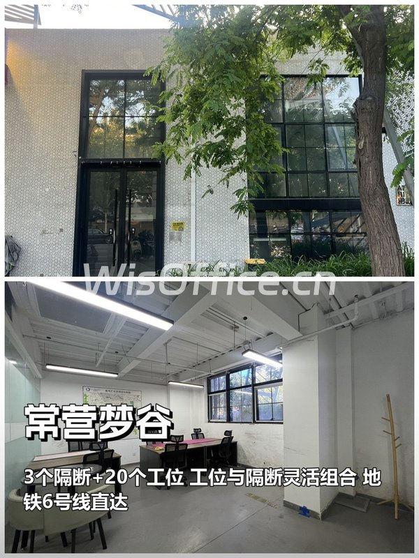 朝阳区300平创意办公空间，随时起租 - 首图