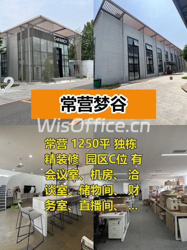 朝阳区300平文创空间 双露台独立卫浴 - 首图