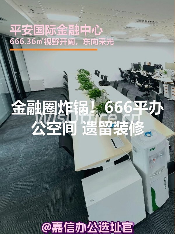 金融圈炸锅！双单元666平全景办公 - 首图