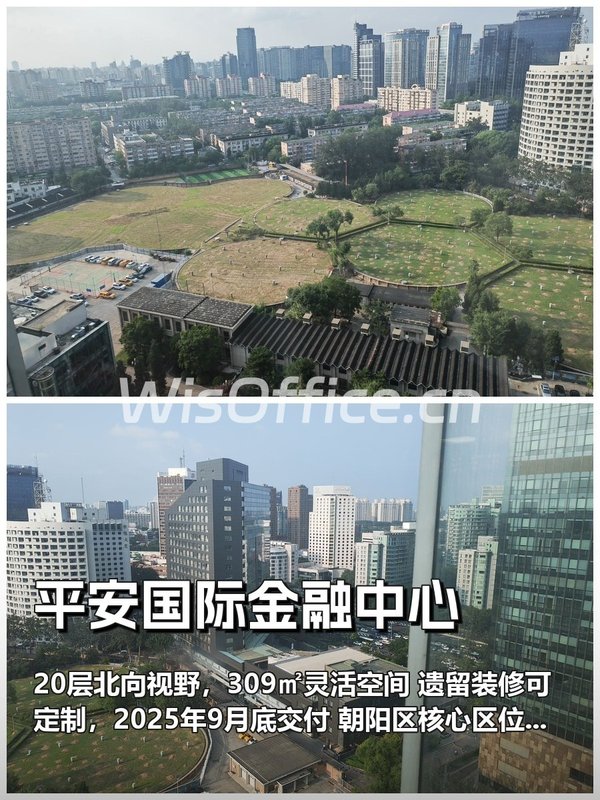 北向20层！300㎡办公空间静待升级 - 首图