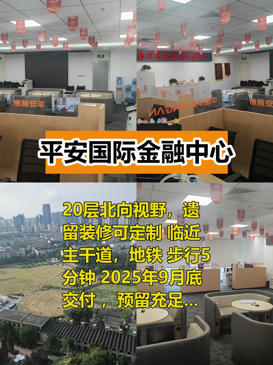 朝阳核心区商务新选择
